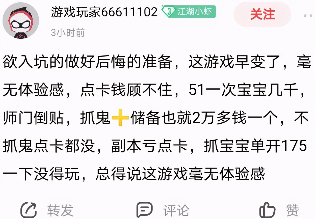 梦幻西游：175刷日常任务能亏点卡钱？怀疑这是不是回归老玩家