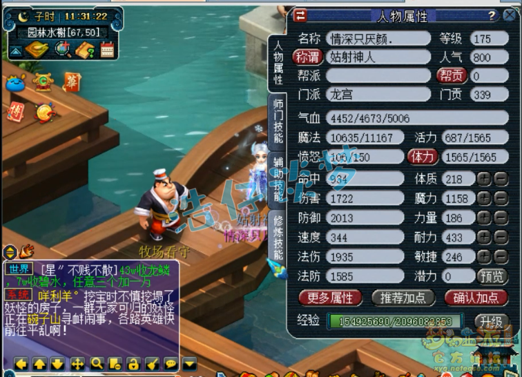 梦幻西游：赚大了？买号竟送千亿兽决，网友：这种号有多少买多少