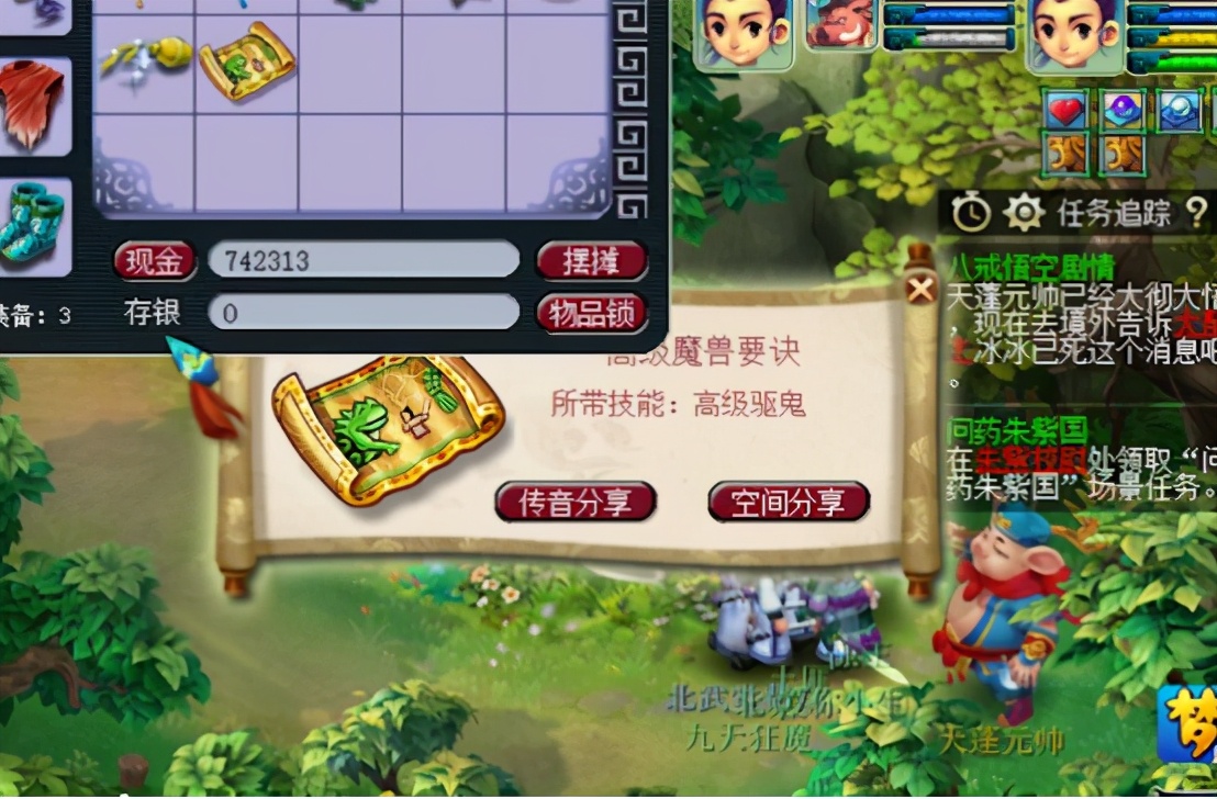 梦幻西游：玩家领取剧情高兽诀，5次机会能有多少大奖呢？