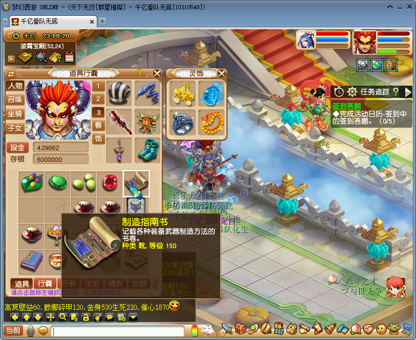 梦幻西游：45万神器积分直播兑换，连炸5本极品150级制造指南书