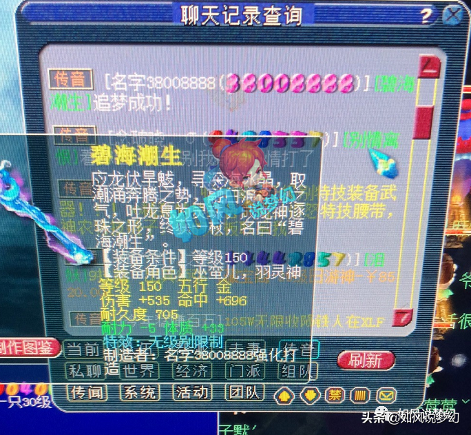 梦幻西游：175第1暴力队打造高隐身黑马，主播轩狗现实投资失败？