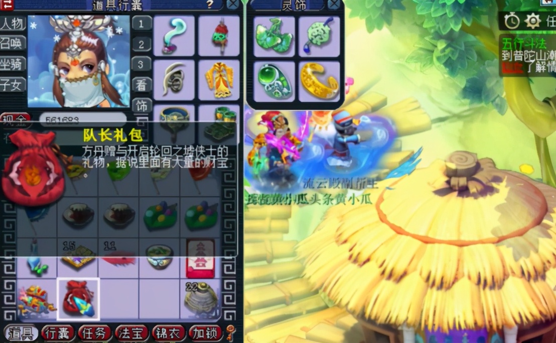 梦幻西游：四星神器归墟为何如此受欢迎？且看这奖励