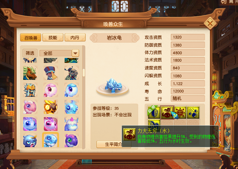 梦幻西游：新资料片推出51种新召唤兽，囤66的商人要发财了