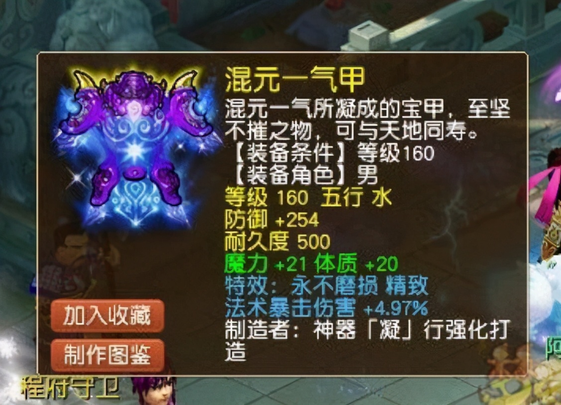 梦幻西游：疲劳模式解除后的注意事项，不然还会继续进入疲劳模式