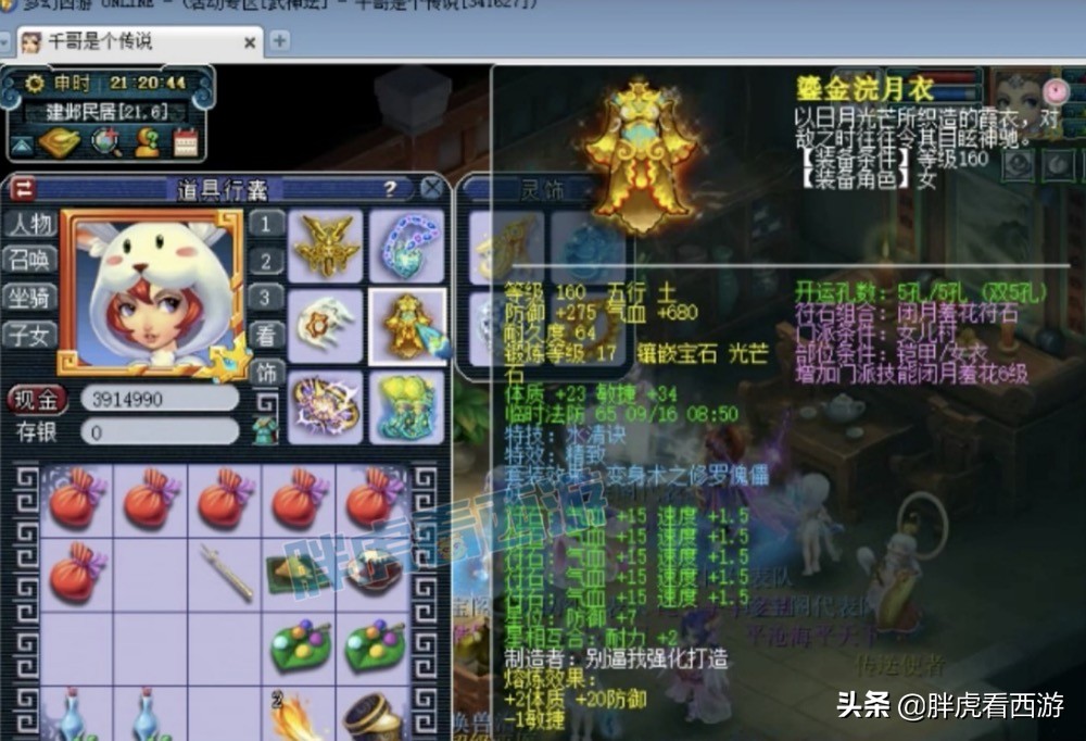 梦幻西游：卡卡66万买老王第一神佑锤子，局长血亏26万