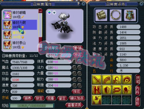 梦幻西游：汴梁城175级超低调地府硬件曝光，绝对服战前十水准