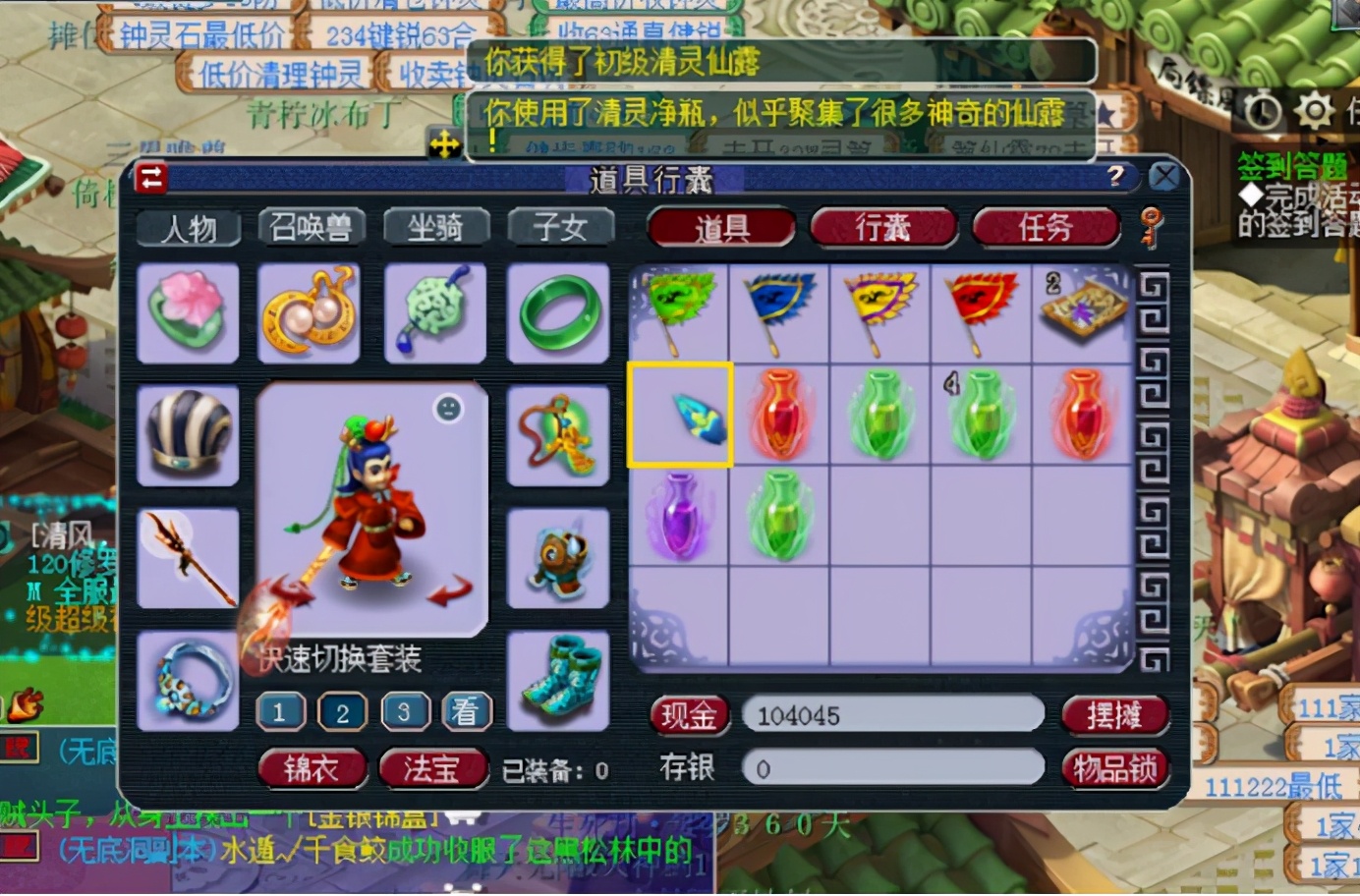 梦幻西游：9件清灵净瓶不仅出了高级清灵仙露，还是最高灵气？