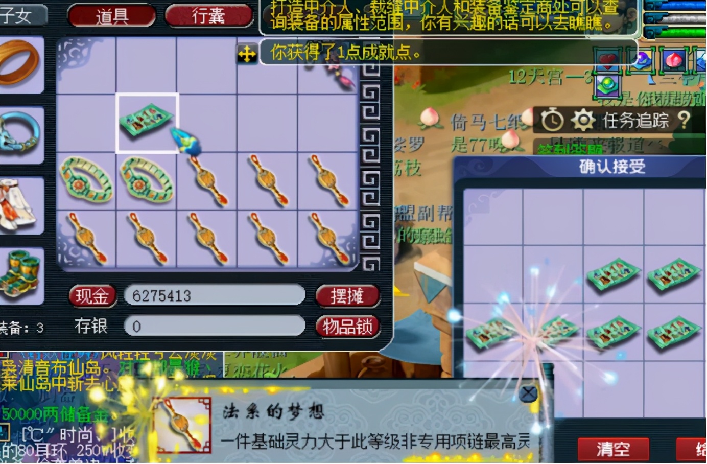 梦幻西游：玩家鉴定项链，非专业满灵和法系的梦想都出现了