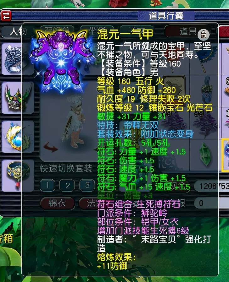 梦幻西游：嘉年华悬念站曝光，16天后揭晓新资料片，鲨鱼取消