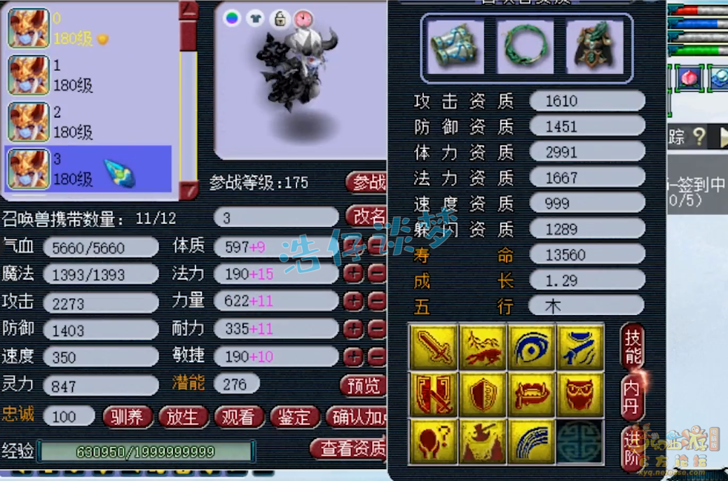 梦幻西游：紫禁城服战魔方寸，满属性铠甲加身，造价超400万