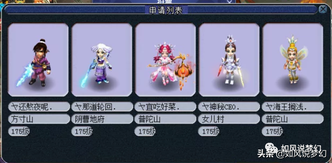 梦幻西游170联服战前瞻，紫禁城冲2连冠，珍宝阁文哥王者归来