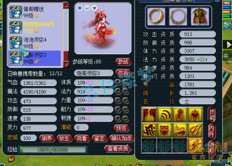 梦幻西游：造价超100万的89级罕见地府，全身无级别，暴力