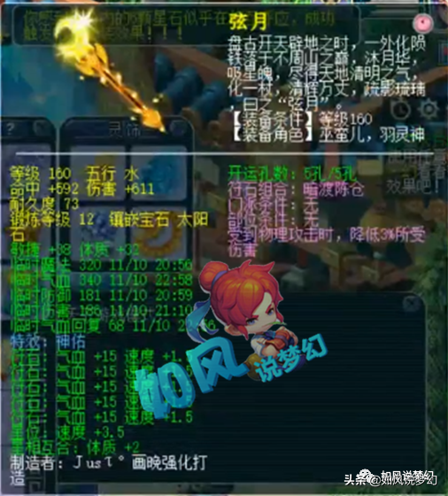 梦幻西游：珍宝阁文哥服战前疯狂熔炼，紫禁城女儿衣服、武器曝光