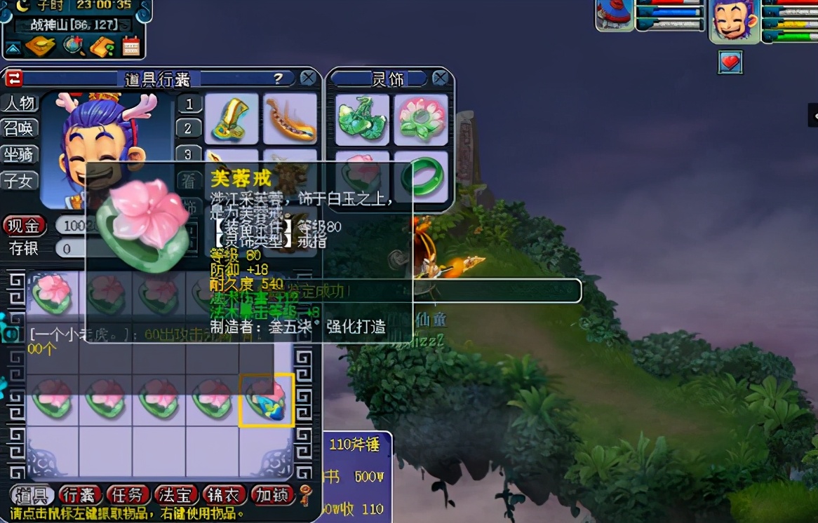 梦幻西游：带上80戒指上战神山，开出极品物理戒指