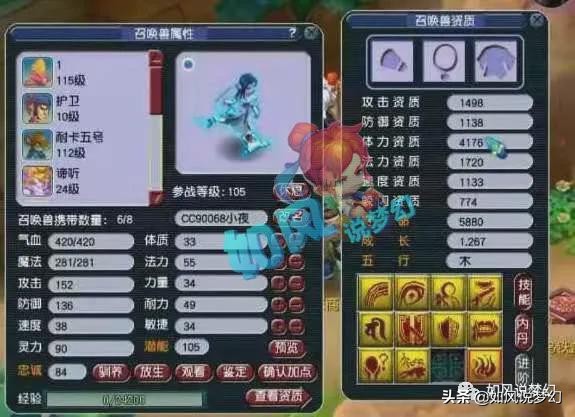 梦幻西游：涛哥自号珍宝阁物价局长，将用129第一5开报名群雄