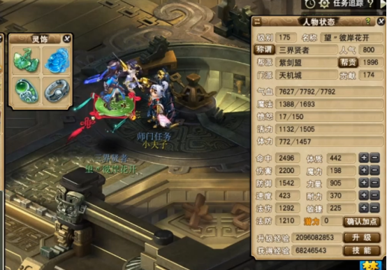 梦幻西游：“毅力帝”玩家兑换5W2的门贡，满满金钱的味道