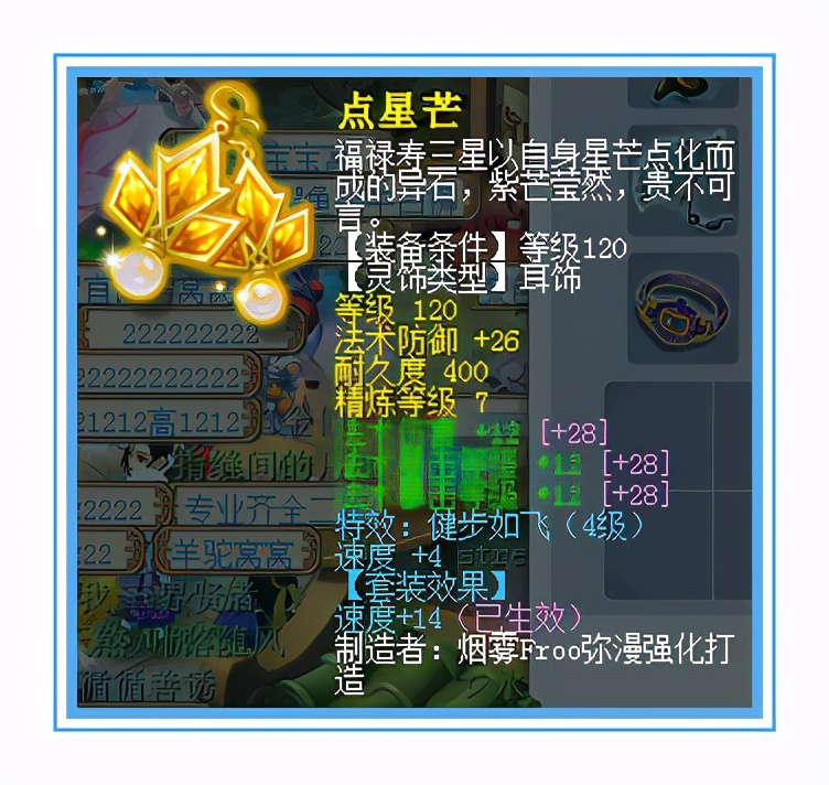 梦幻西游：原来120级的项链也能有这么高的灵力