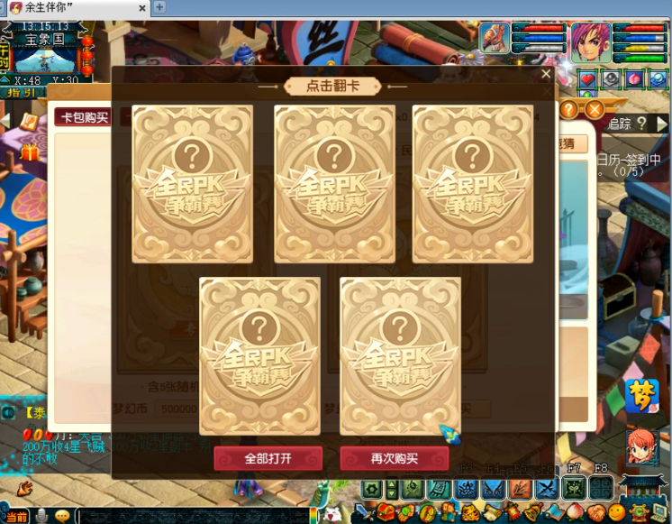 梦幻西游：详细讲解全民PK卡牌抽奖玩法，带动全服金价上涨