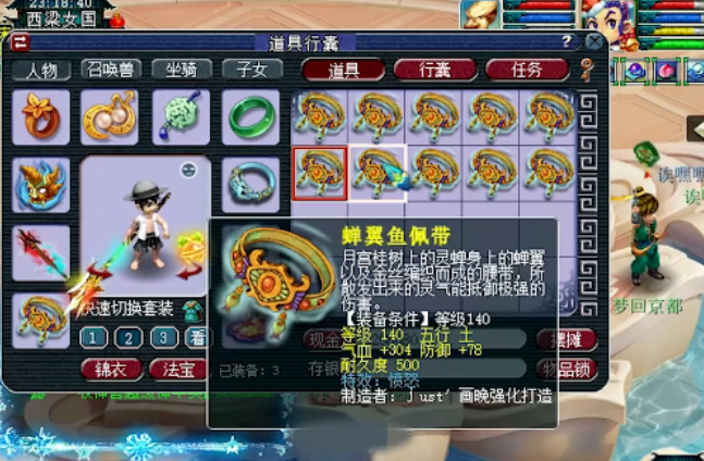 梦幻西游：鉴定140腰带暴怒对对碰，差点是3条愤怒命