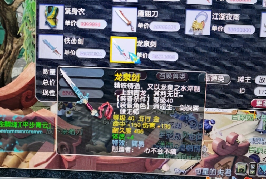 梦幻西游：三开玩家的另类牟利方式，每次能获得三百多万的收益