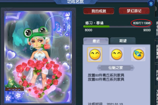 梦幻西游：新晋神豪花哥的自我展示，期待沂水雪山武神坛崛起