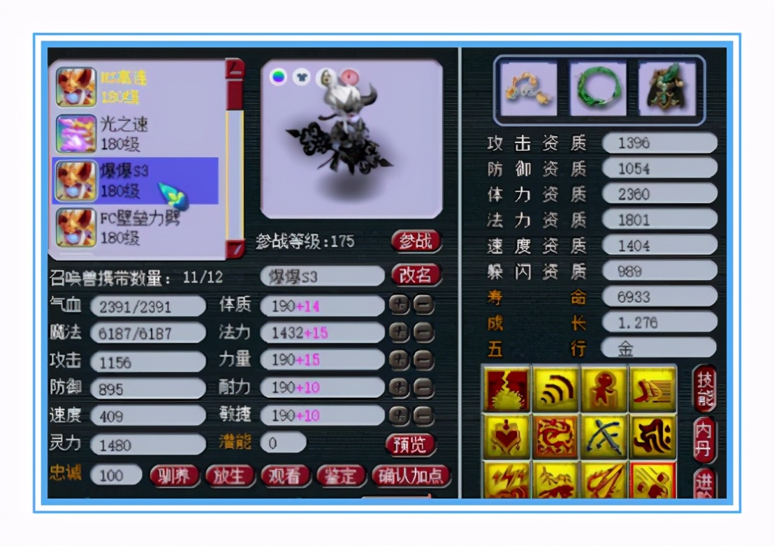 梦幻西游：紫禁城顶级方寸硬件展示，极限的封印命中率，神封无量