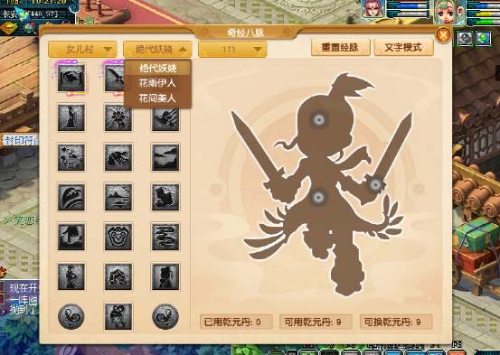 梦幻西游：探秘新资料片九头妖王到来的调整，人族流派多种多样