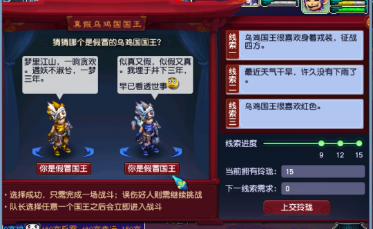 梦幻西游故事会：乌鸡国的假国王为何三年没被发现