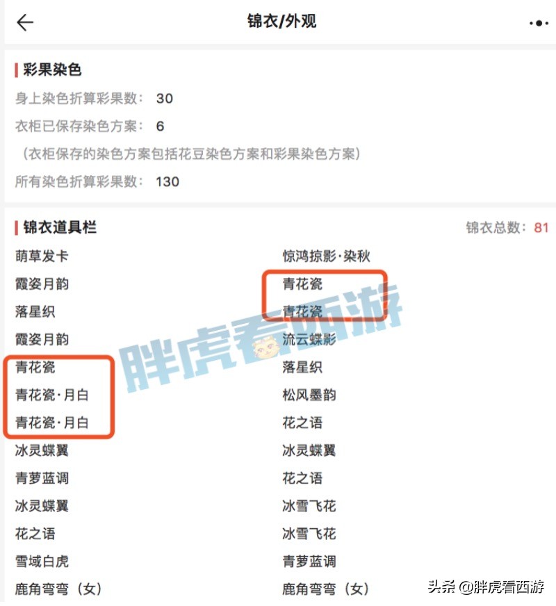 梦幻西游：4400元秒69普陀，竟然有130无级别+青花瓷