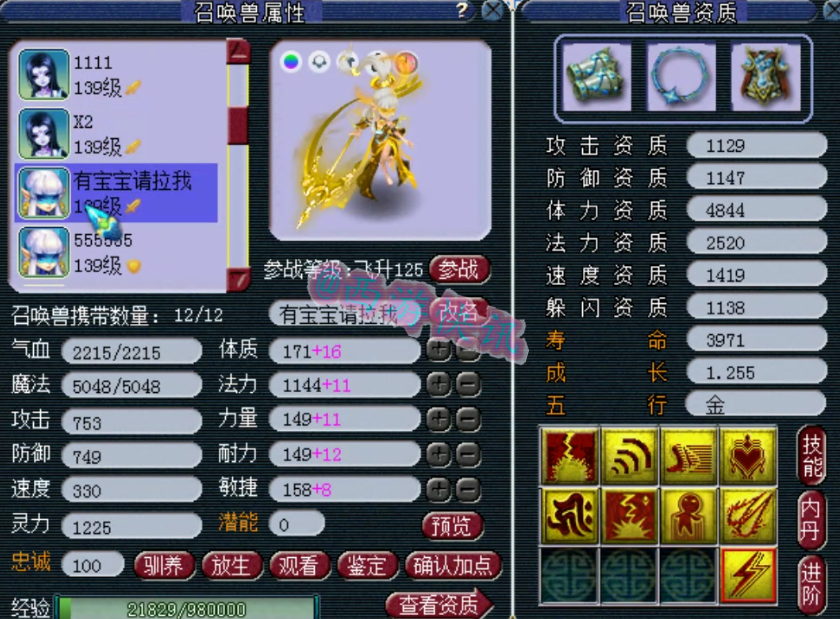 梦幻西游：129级天科顶级大佬宝宝展示，拥有第一净台月魅