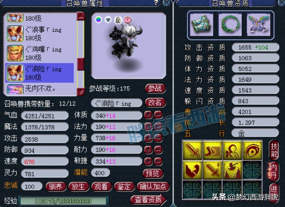 梦幻西游：鱼总女儿村完整展示，全服最强封系之一
