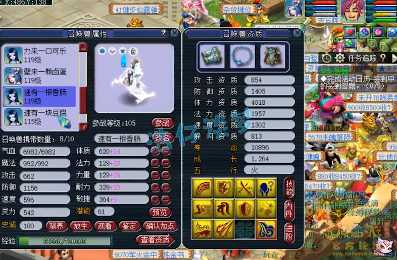 梦幻西游：109一线大唐，全身5无级别，2000防能抗又能打