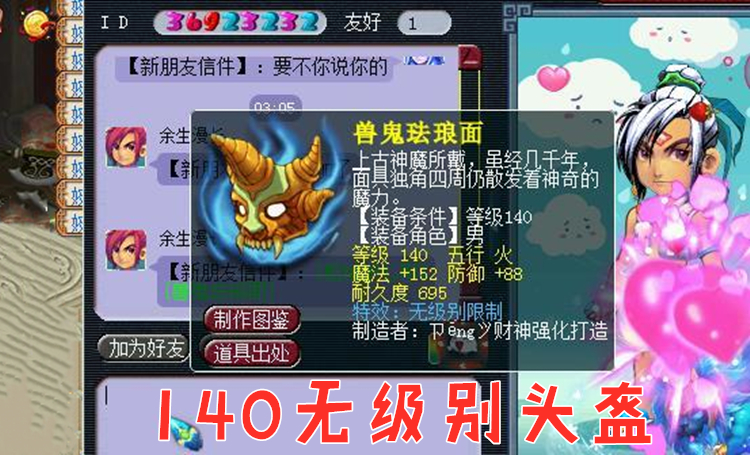 梦幻西游：玩家刚回归梦幻，就鉴定出140无级别头盔，7W上架