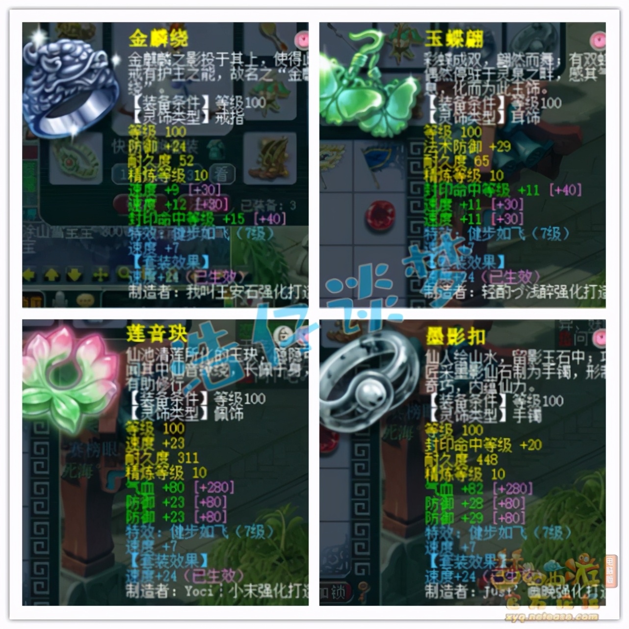 梦幻西游：109状元天宫，4特技搭配10锻灵饰，细节很完美