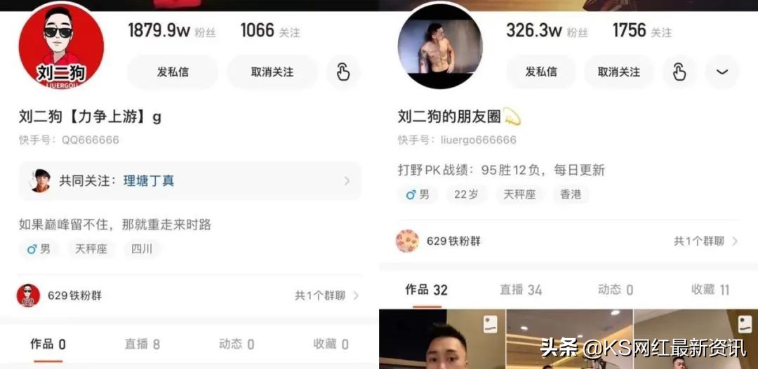 刘二狗快手账号解封;辛巴砸百万在东方明