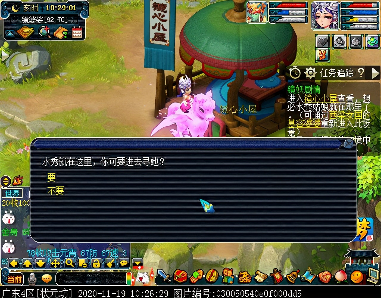 召唤兽剧情之镜妖：逆向思维可破镜婆娑