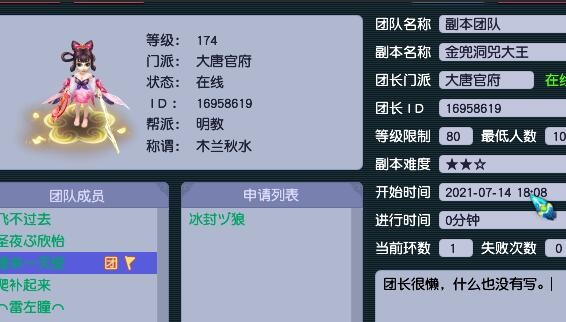 梦幻西游：秘境降妖中的特殊怪物，只有合作刷副本的队伍才能碰到