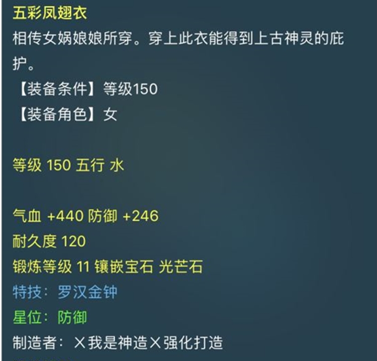 梦幻西游：罗汉衣服不值钱？150级罗汉女衣 888上架，很快被秒走