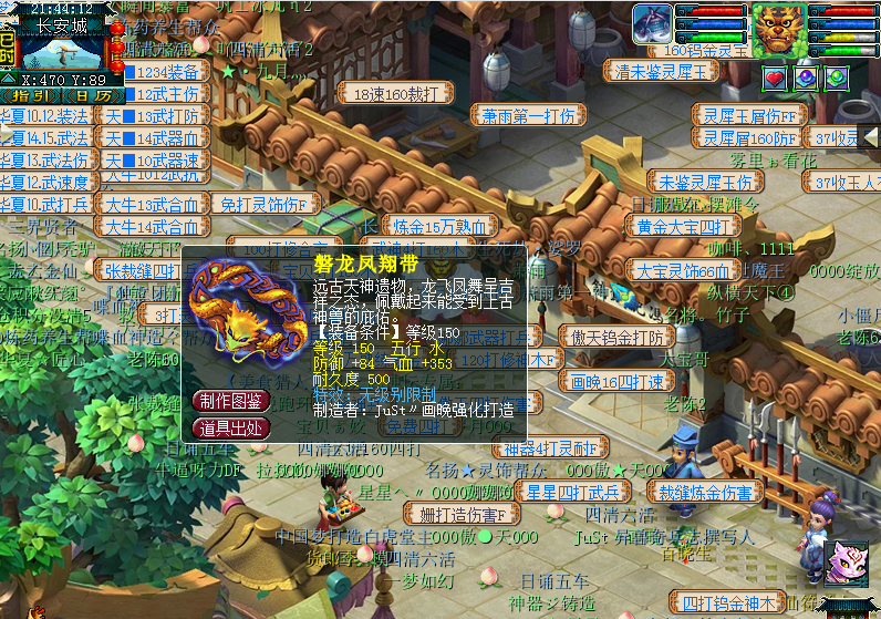 梦幻西游：新出无级别腰带，价格不菲？打造师的传音引起关注