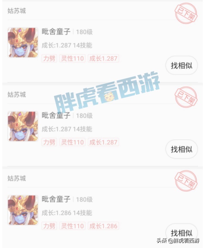 梦幻西游：喜狼宝宝从藏宝阁下架，1104第一剑出自白板元身