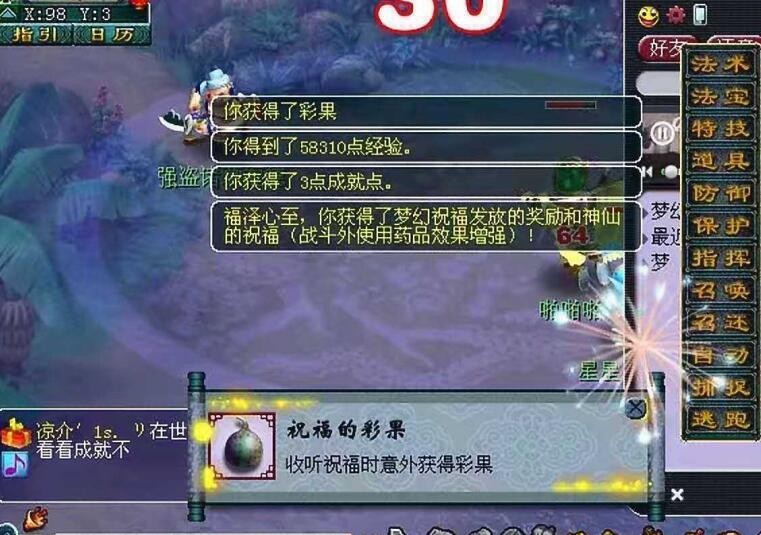 梦幻西游：一只上过武神坛的个性宠，拥有着13个技能的须弥泡泡