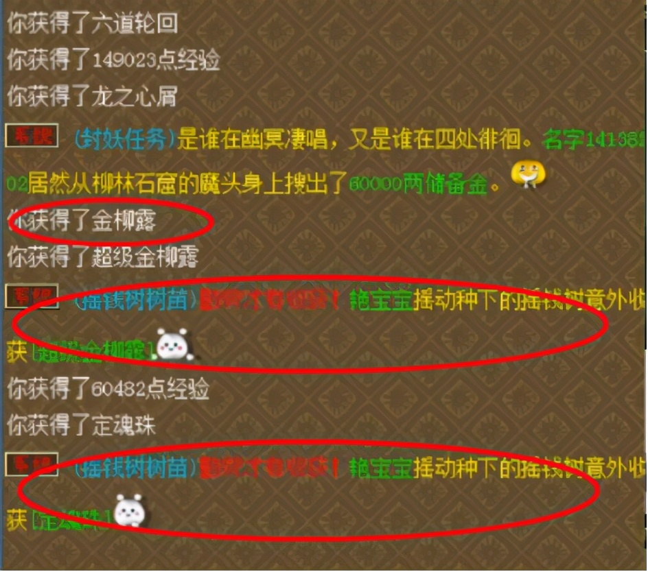 梦幻西游：经历3次特殊事件的摇钱树苗价值不菲，系统都被刷屏了