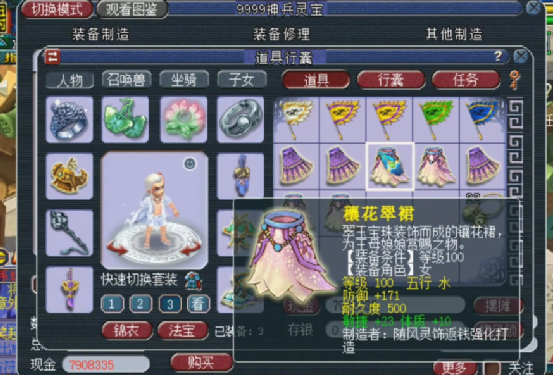 梦幻西游：玩家鉴定7件女衣服如愿以偿，这运气也是没谁了？