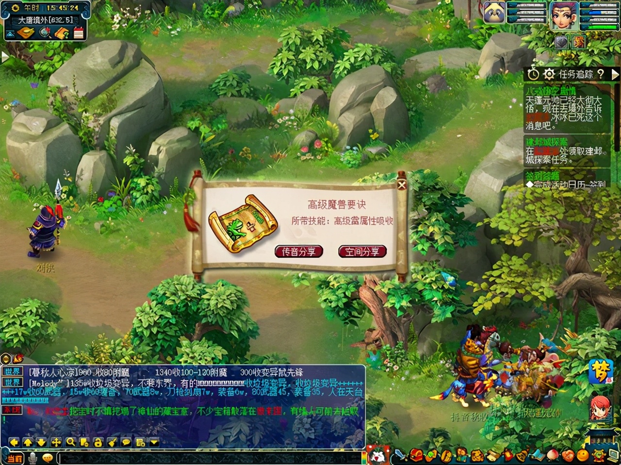 梦幻西游：85级剧情给好兽决吗？玩家用一组号验证，分享结果