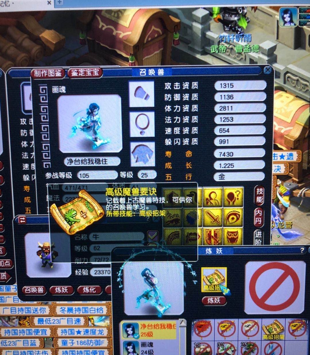 梦幻西游：价值20W的12技能成品净台改书失败，隔着屏幕都心疼