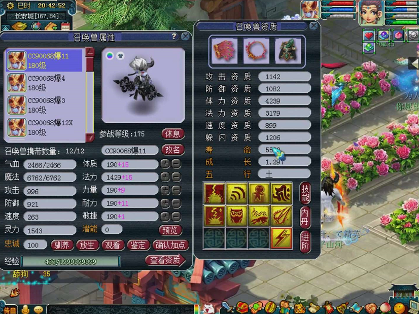 梦幻西游：打图唐都用150不磨武器吗？玩家展示装备，属性优秀