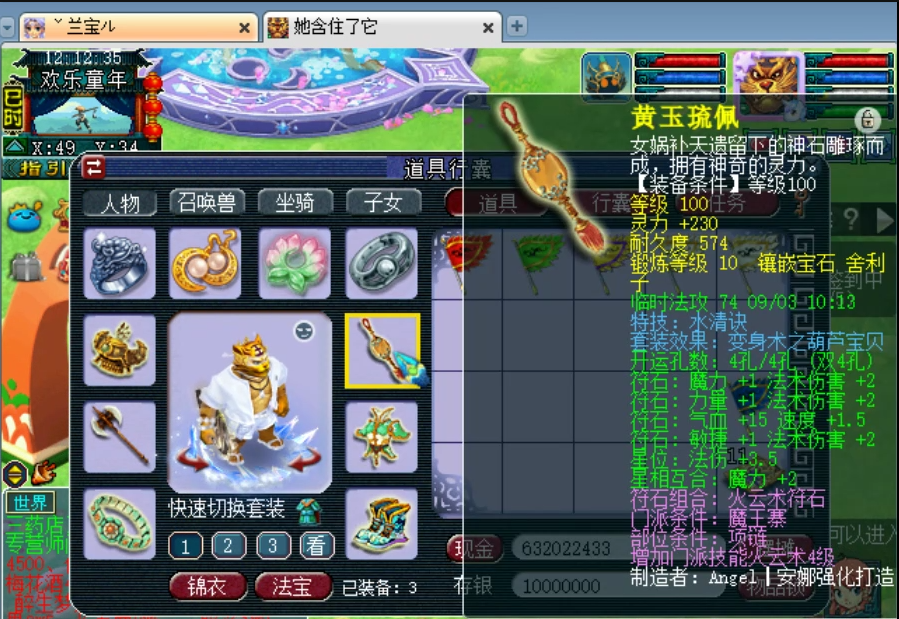 梦幻西游：老王展示神威百套极限水准的魔王寨，装备搭配超完美