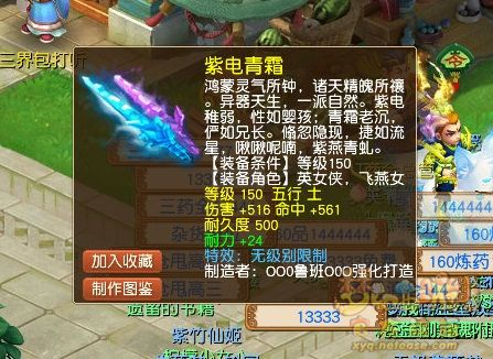 梦幻西游：最贵150无级别法系弓？还把暴富的机会留给妹子