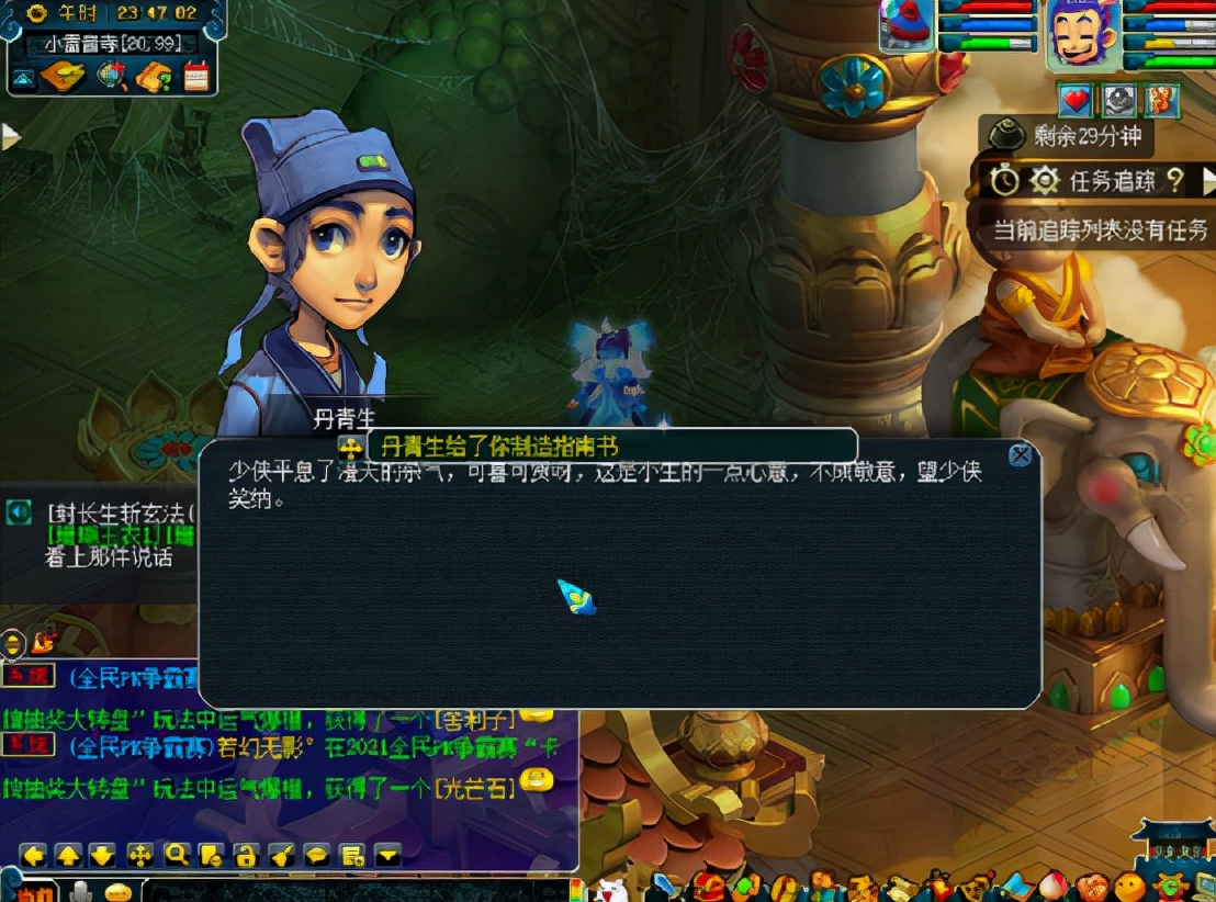 梦幻西游：中秋节的快乐！开局一个金刚石，赶紧去杀生死劫压压惊