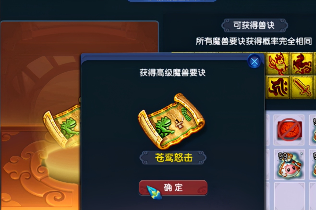 梦幻西游：神兜兜连开数本千亿兽诀，玩的就是节目效果